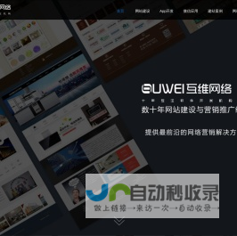 昆明软件开发_网站建设_App开发_小程序开发-就找互维网络