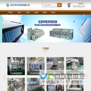 北京中拓宇创科技有限公司