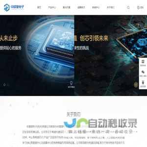 中晟微电子(杭州)有限公司