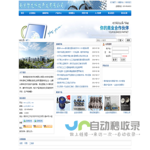 南京智龙科技开发有限公司 - 土工试验-数据采集-全自动三轴仪-全自动固结仪-气压固结仪