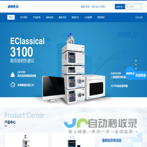 高效液相色谱仪厂家 | 依利特分析仪器-30年国产液相分析系统品牌