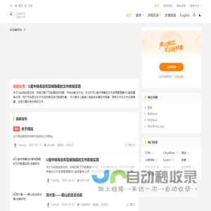 创客研究
