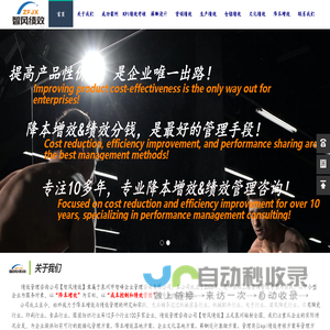 绩效管理咨询公司-KPI绩效考核-【智风绩效】,绩效管理培训公司,泉州企业管理咨询公司,降本增效咨询公司,薪酬绩效咨询公司,泉州绩效管理咨询公司,陶瓷行业绩效