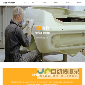 沁阳市鸿翼玻璃钢有限公司