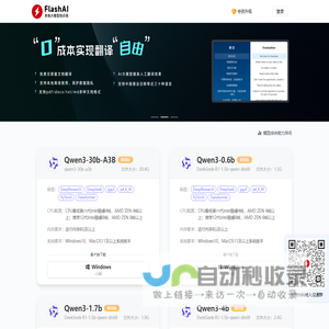 FlashAI｜闪电AI 一个开箱即用的搭载本地知识库的私有化大模型工具集