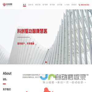 宜来健康