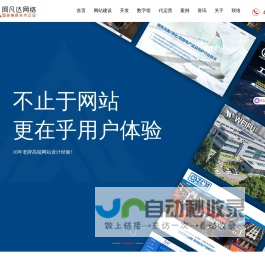 无锡网站建设-外贸网站开发-品牌网站设计制作公司_无锡阿凡达网络