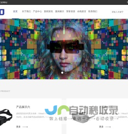 (自适应手机端)VR设备网站模板 VR眼睛网站源码下载