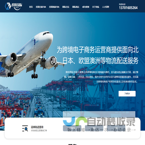 上海欢航货运代理有限公司