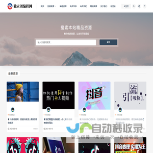 独立团编程网_独立团编程网