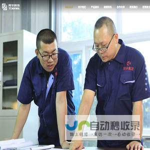 大同同华矿机[官网]-大同市同华矿机制造有限责任公司|大同同华集团