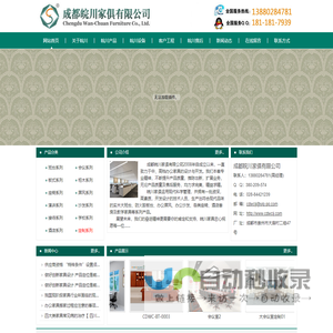 成都办公家具批发|成都办公家具厂|成都订制办公家具-成都皖川家俱有限公司