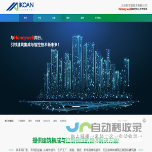 北京科安新技术有限公司