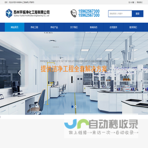 苏州净化工程,苏州净化工程公司-苏州宇振净化工程有限公司