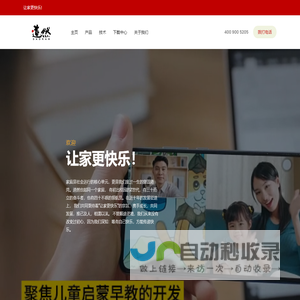 广州道然信息科技有限公司-首页