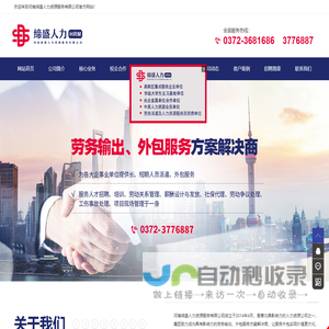 河南缔盛人力资源服务有限公司