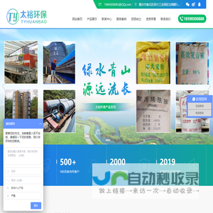 一体化污水处理设备_污水处理设备_带式压滤机_隔膜压滤机厂家-重庆太裕环境工程