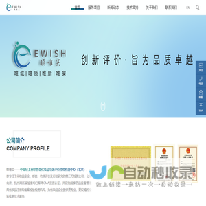 北京颐唯实检测技术有限公司