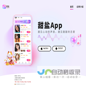 甜盐