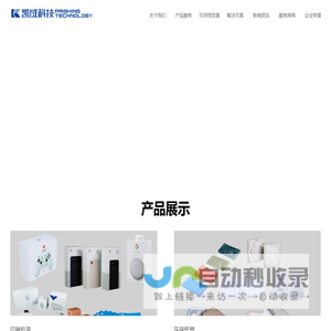 凯成科技 Paishing Technology