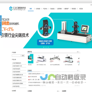 北京汇众亿通智能科技有限公司